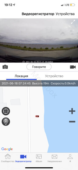 Автомобильный онлайн-видеорегистратор. Megabox TrueVision One Автомобильный онлайн-видеорегистратор. Megabox TrueVision One